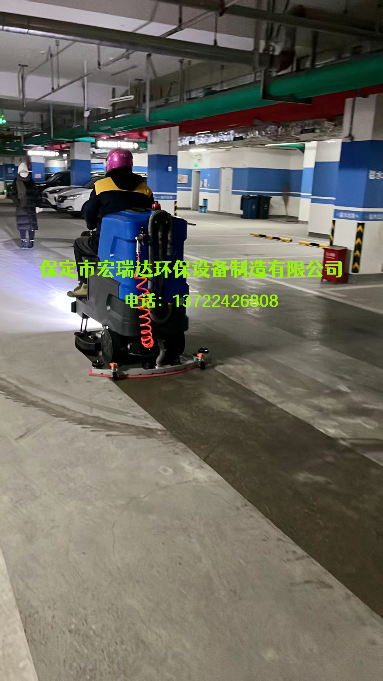 實(shí)力見(jiàn)證，再啟新程！焦作物業(yè)二次回購(gòu)宏瑞達(dá)物業(yè)洗地機(jī)